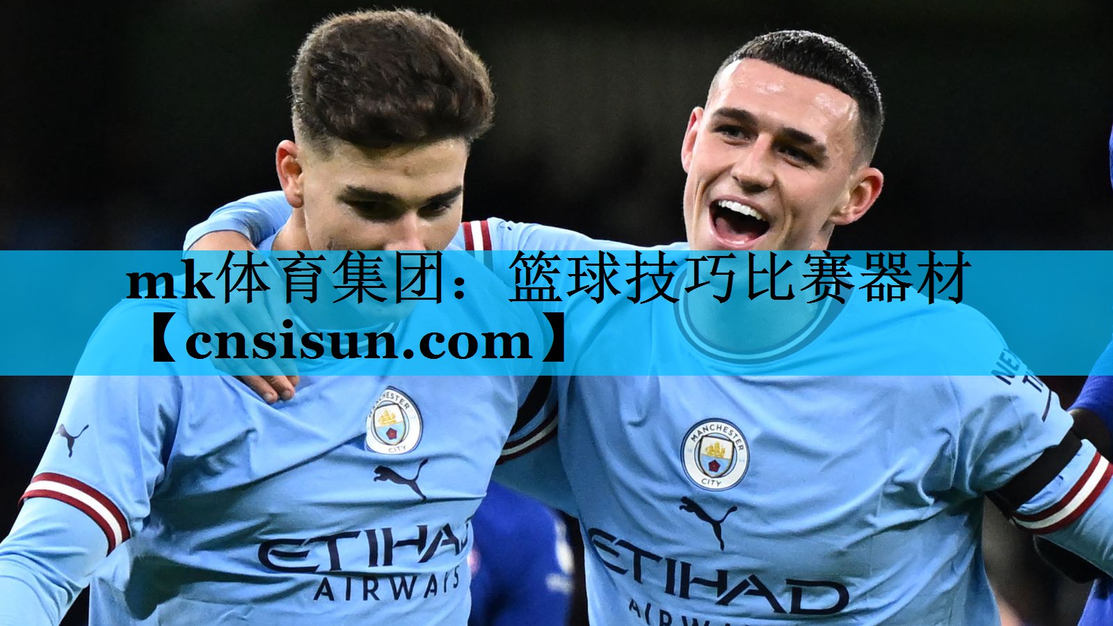 mk体育集团：篮球技巧比赛器材